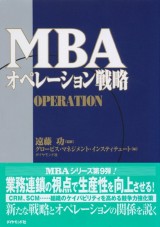 グロービスMBA関連書籍｜グロービス経営大学院 創造と変革のMBA