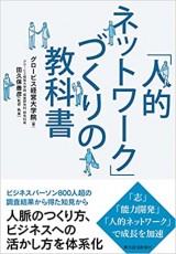 グロービスMBA関連書籍｜グロービス経営大学院 創造と変革のMBA