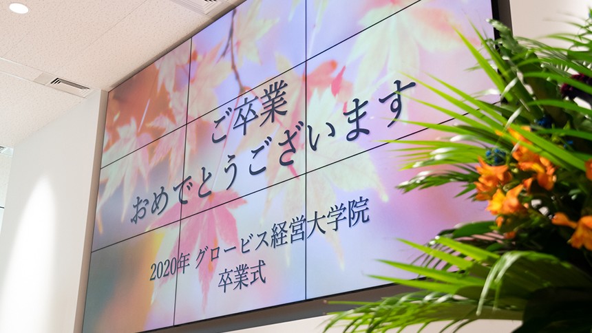 東京校での卒業式の様子