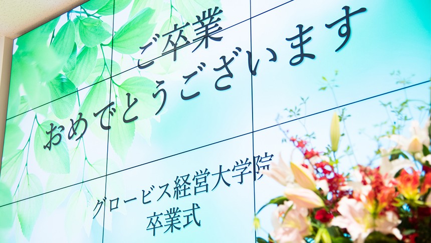 東京校での卒業式の様子