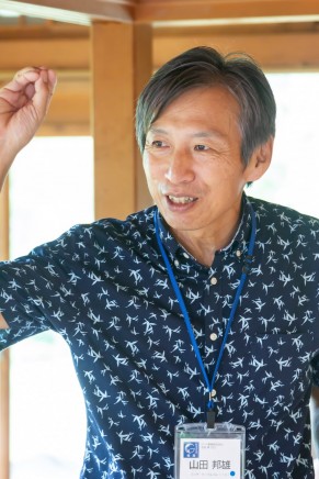 山田 邦雄 氏　Kunio Yamada