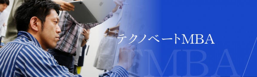 20代、30代でMBAを取るメリット