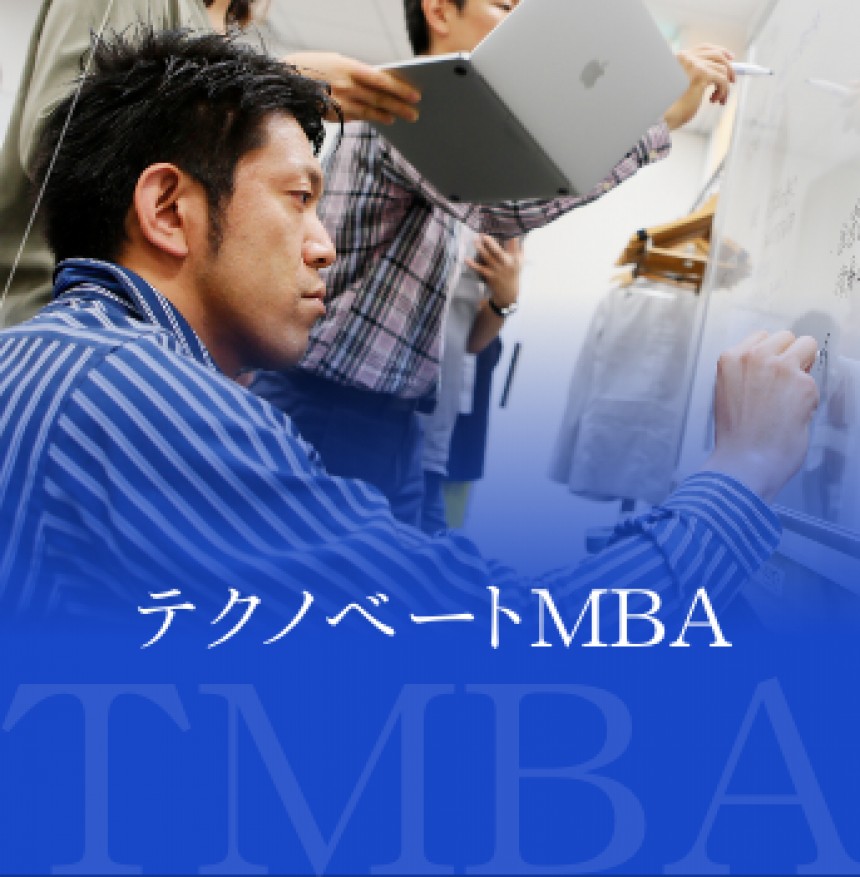 20代、30代でMBAを取るメリット