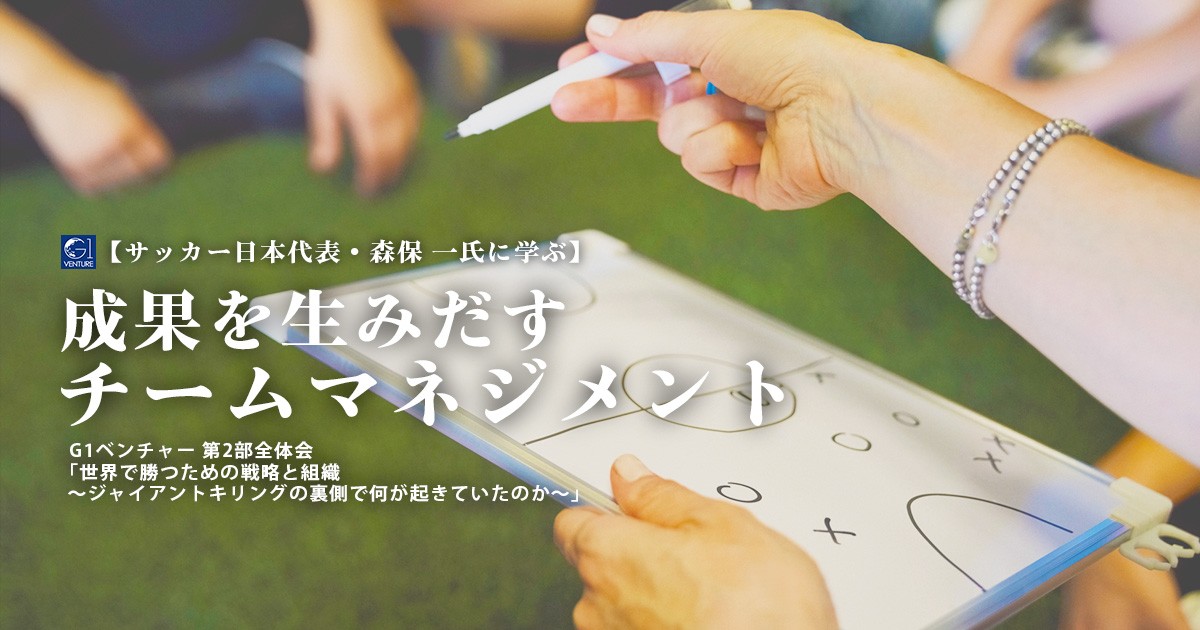サッカー日本代表 森保一監督(ベガルタ時代ユニフォーム) サッカー日本代表 森保一監督(ベガルタ時代ユニフォーム