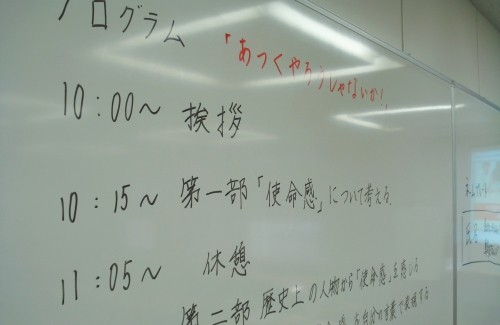 学生企画イベント「あつくやろうじゃないか！」1