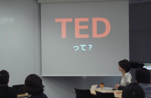 今回のテーマ「TEDに学ぼう」の趣旨説明