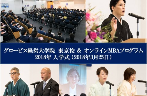 2018年　入学式1