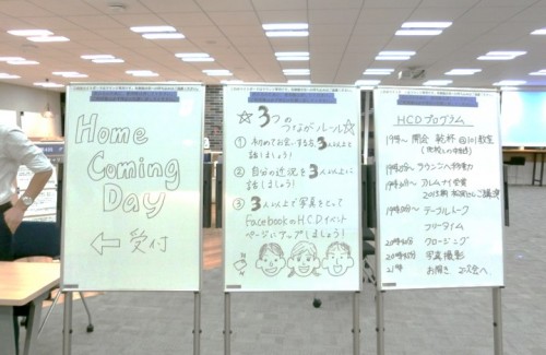 ホームカミングデー受付の様子。新たな出会いも楽しみな時間です。