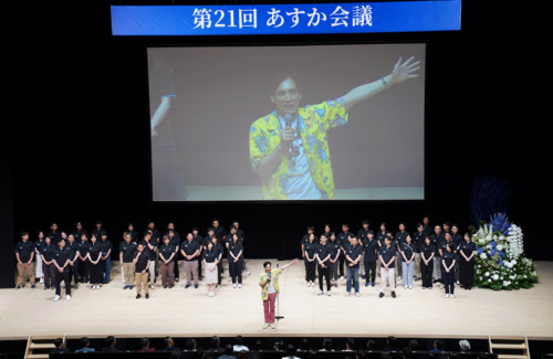 あすか会議20251