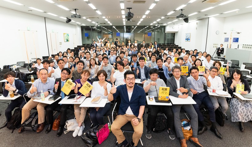 『起業の科学』田所雅之氏が説く、スタートアップ成功の7つのステップ ――グロービス経営大学院・公認クラブ「グロービス・アントレプレナーズ・クラブ（GEC）」 イベントレポート