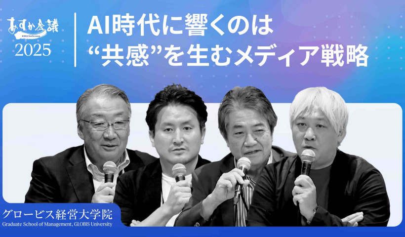 AI時代、信頼できる情報とジャーナリズムはどう生き残るか？メディアの現在地と未来【津田大介×稲垣裕介×黒坂修×平手晴彦】