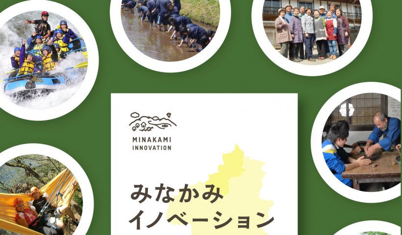 卒業生　鈴木 誠二さんの記事が東洋経済オンラインに掲載されました：群馬の最北端で見た新たな｢観...