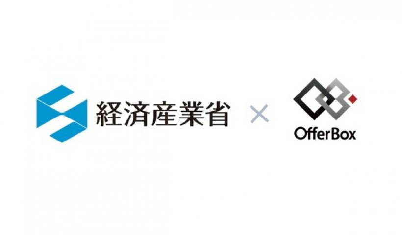 卒業生 中野智哉さんが代表取締役を勤める企業のサービス「OfferBox」経済産業省に導入決定...