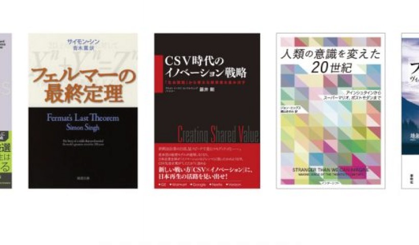 冬休みにオススメの書籍5選—2020