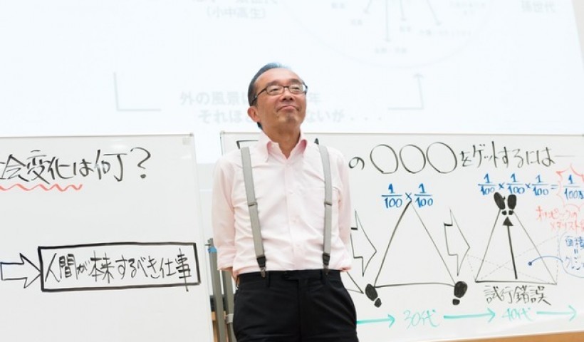 ジグソーパズル型からレゴ型学力重視へ――藤原和博氏が語るAI時代にも価値を創出する働き方