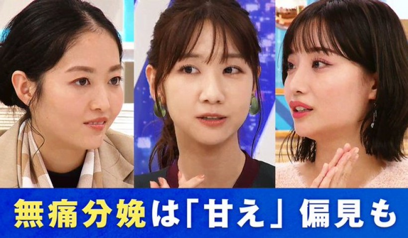 卒業生 入駒慎吾さんが、変わる報道番組#アベプラにゲストコメンテーターとして出演：『無痛分娩に...