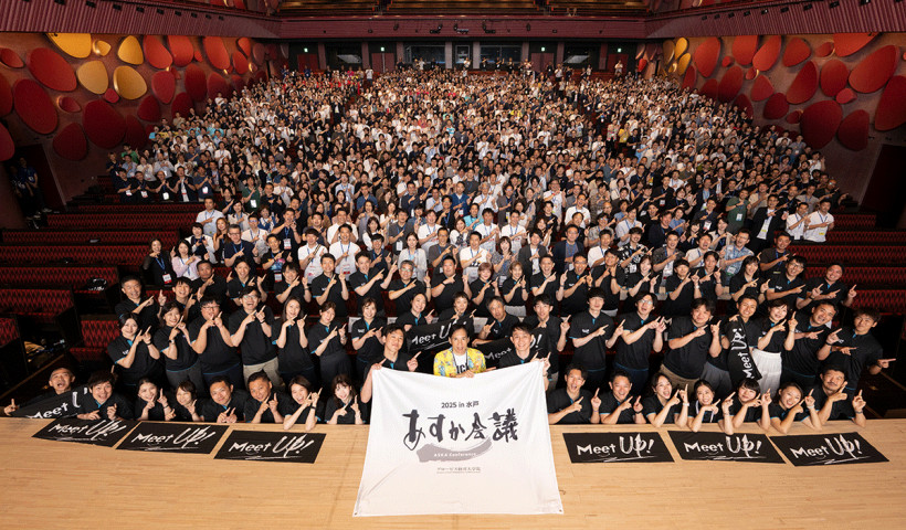 【あすか会議2025開催レポート】第21回を水戸で初開催――全国・海外から1,200名が参加