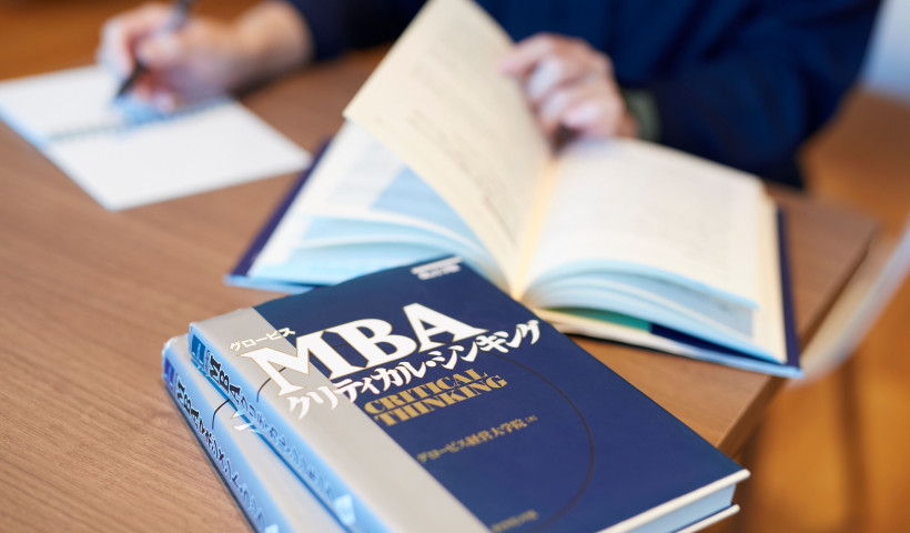 社会人でも通いやすい！グロービス経営大学院の実践的MBAカリキュラムとは？