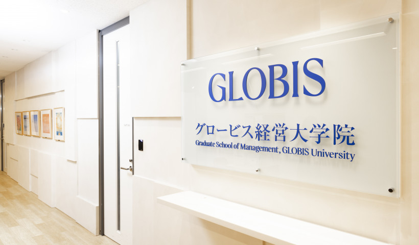 志のMBA？グロービス経営大学院が「志」を重視する本当の理由｜MBAで人生を変える方法