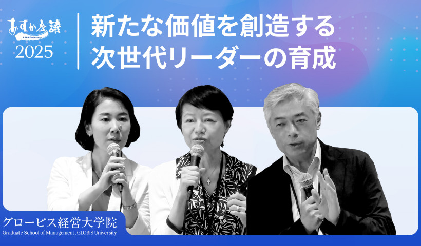 起業家は教育で作れるか？〜20年の実践から見えた次世代イノベーター育成のリアル〜