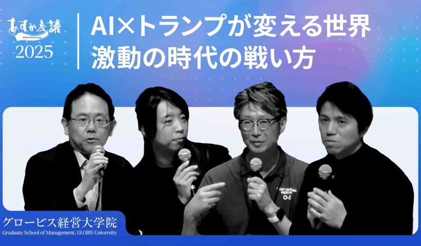【落合陽一×島田太郎×関灘茂】AI進化で「人間」はどうなる？デジタルネイチャー時代のサバイバル戦略