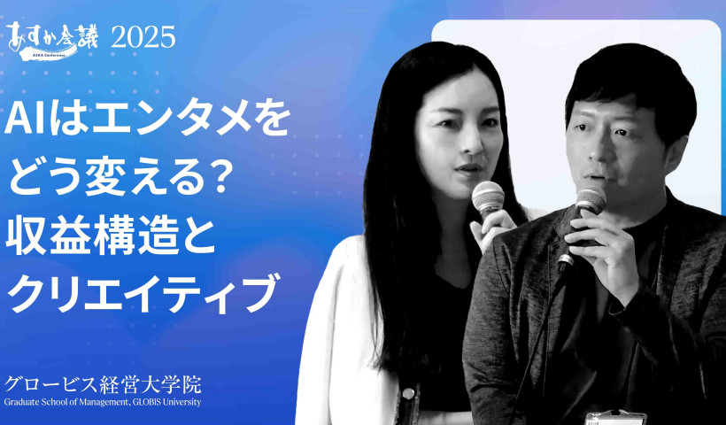 AI時代にこそ「物語」を。旅・食・エンタメの未来戦略とは？ 【浜田岳文×山田早輝子】