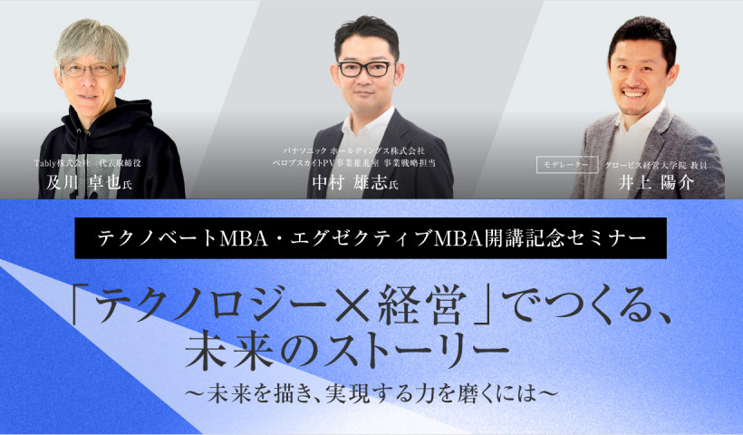 生成AI時代の生存戦略は「価値定義」：テクノロジー×経営で人間だけに残された役割とは？