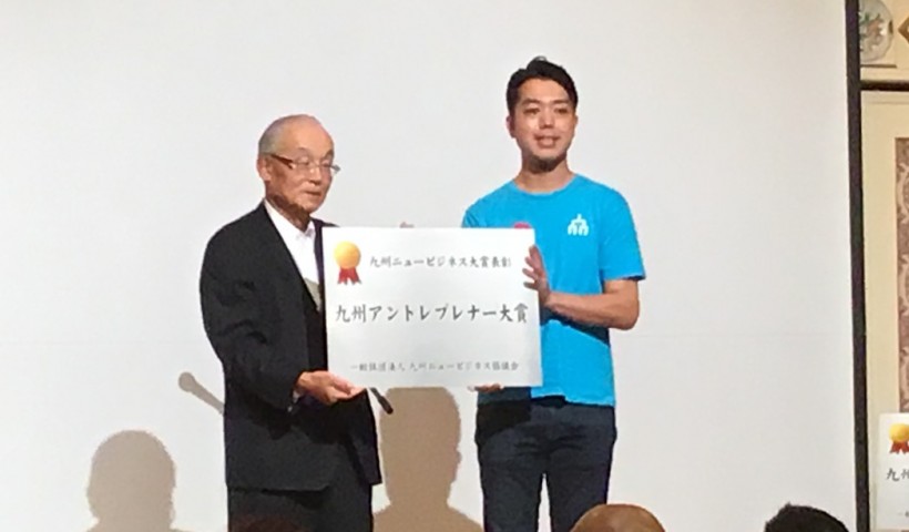 卒業生 白石憲正さん、九州アントレプレナー大賞を受賞：九州ニュービジネス大賞にて大賞を受賞！「...
