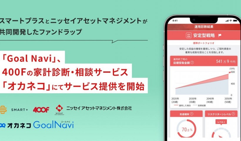 卒業生 小林紀子さんが代表を務める株式会社スマートプラスが、若年層の資産運用にまつわる課題を後...