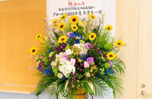 仙台校卒業生の方々から素敵なお花をいただきました