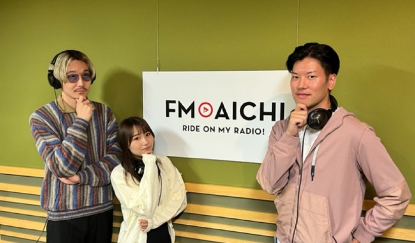 卒業生 松岡達也さんがFM AICHIの「月曜日のイマジン－今人－」にご出演されました