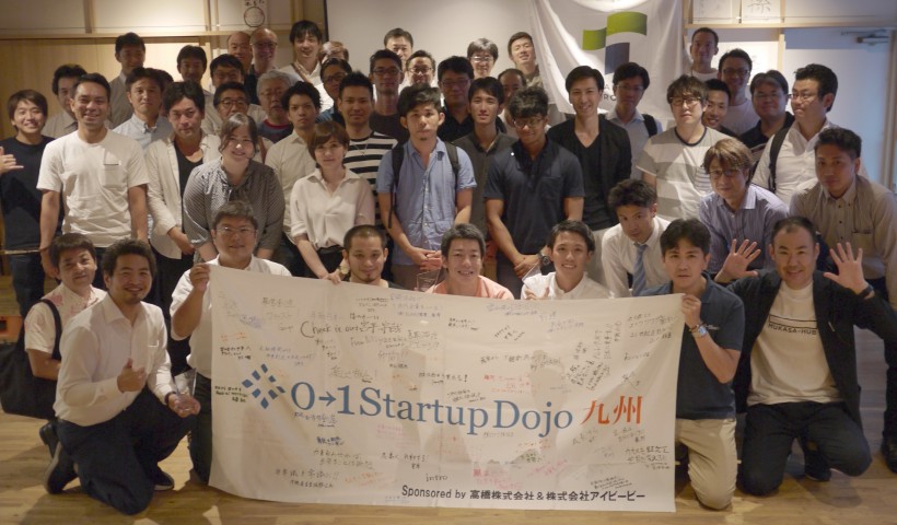 卒業生・大嶋恭輔さん、最優秀賞を受賞されました：九州・沖縄全県を巡る『Startup Dojo...