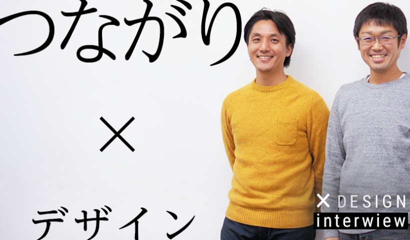 卒業生の中野智哉さん、田中伸明さんのインタビューが「HELLO INNOVATION」に掲載：...
