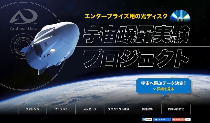 卒業生 寺岡宏恵さんが所属するパナソニック「航空宇宙事業本部」の取り組みが紹介されました：パナ...