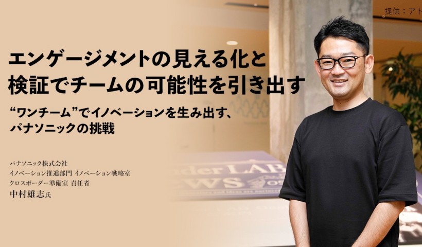卒業生 中村雄志さんの取り組みが、日本経済新聞で紹介されました：エンゲージメントの見える化と検...