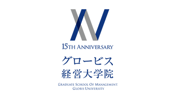 グロービス経営大学院 ビジネススクール 創造と変革のmba