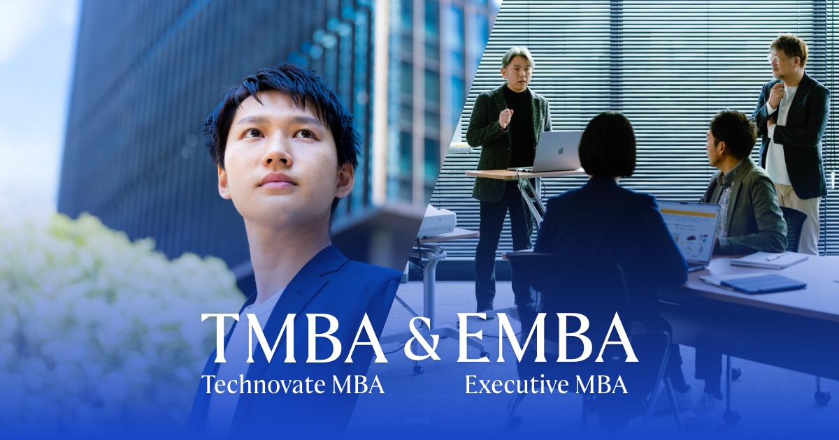 テクノベートMBA・エグゼクティブMBA｜グロービス経営大学院
