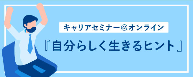 仕事で活躍する人に共通する 人間力 とは 3つの要素と高めていく方法 グロービスキャリアノート