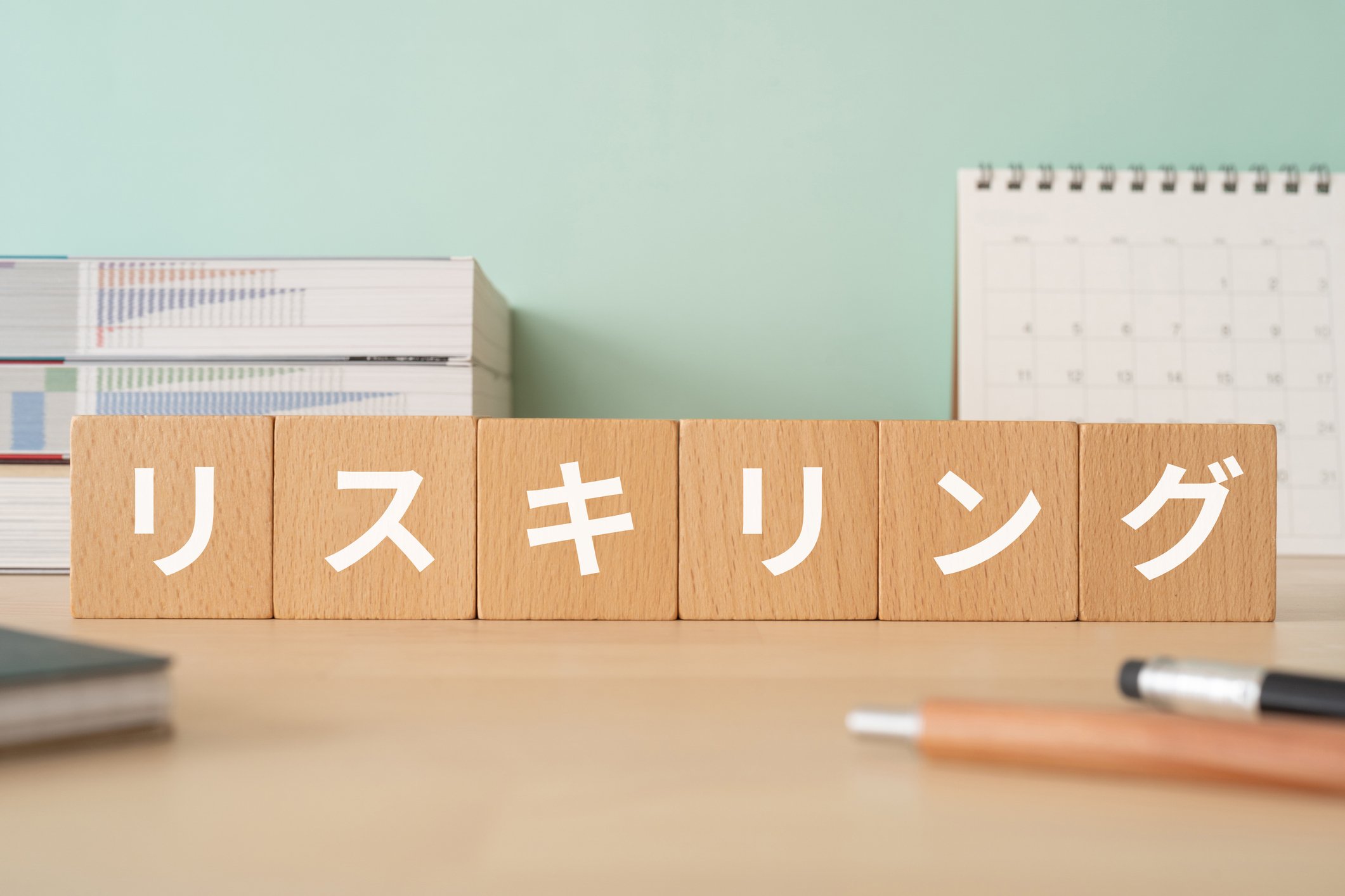 リスキリングとは何?意味やリカレント教育との違い、DX時代に注目される理由
