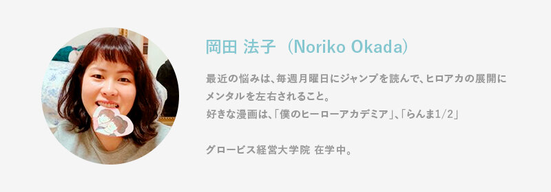 Cnote_211006_profile_Okada_PC.jpg