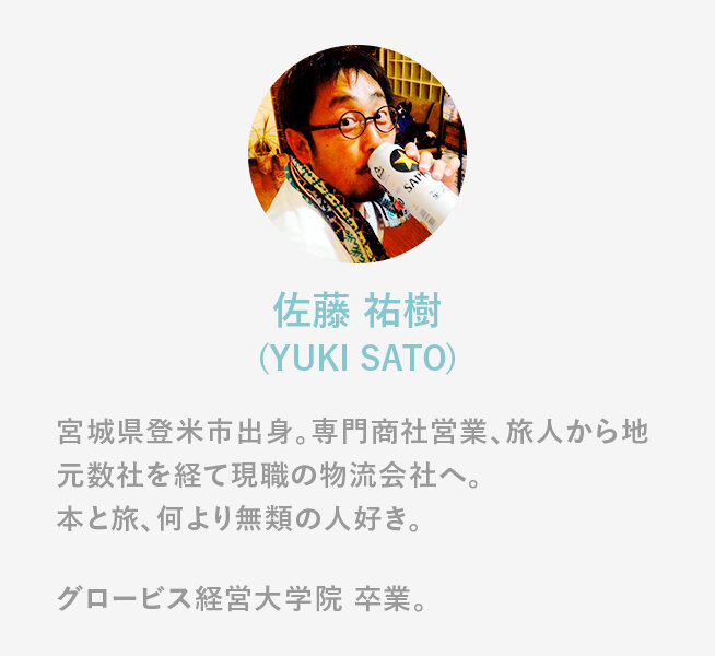 Cnote_211015_profile_Sato_SP.jpg