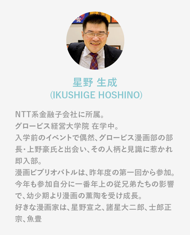 Cnote_211026_profile_Hoshino_SP.jpg