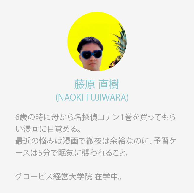 Cnote_211105_profile_Fujiwara_SP.png
