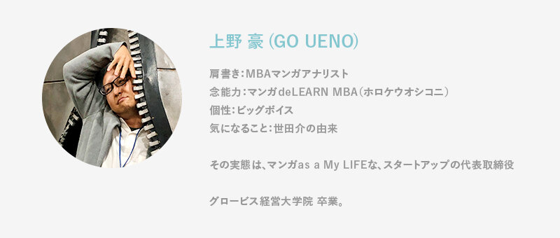 Cnote_211105_profile_Ueno_PC.jpg