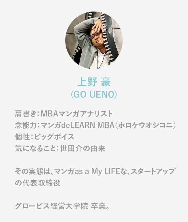 Cnote_211105_profile_Ueno_SP.jpg