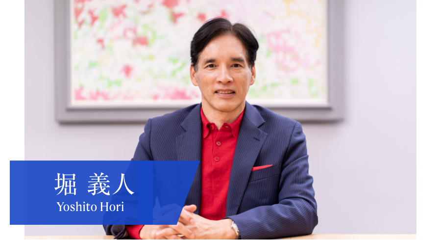 堀義人
