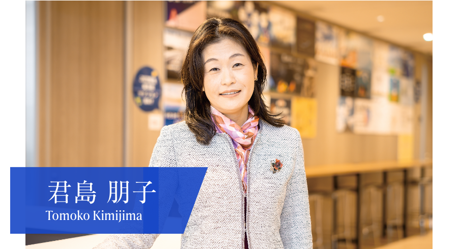 君島朋子