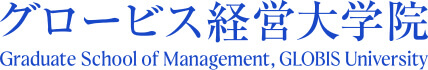 グロービス経営大学