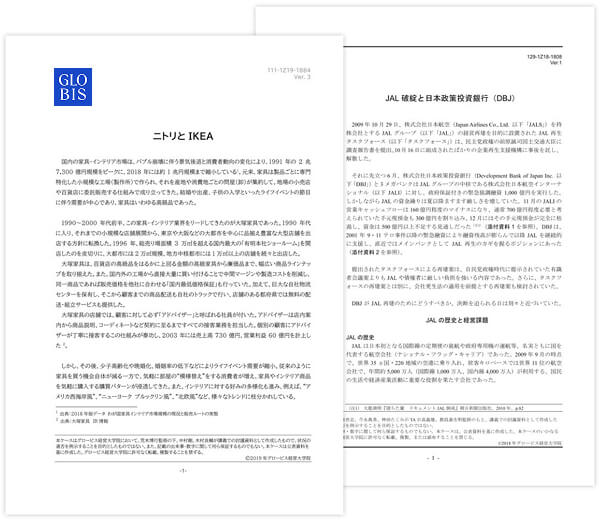 「実践力」を鍛えるディスカッション中心の授業