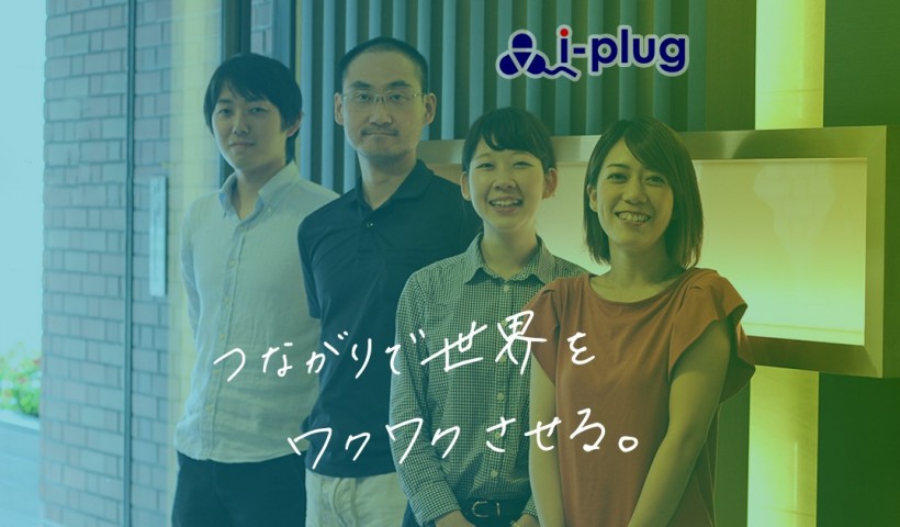 卒業生・中野智哉さんが創業した株式会社i-plugが、3.5億円の資金調達を実施：「新卒逆求人...